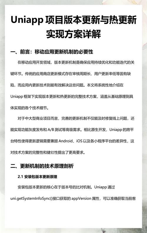 如何提升uniapp项目性能？