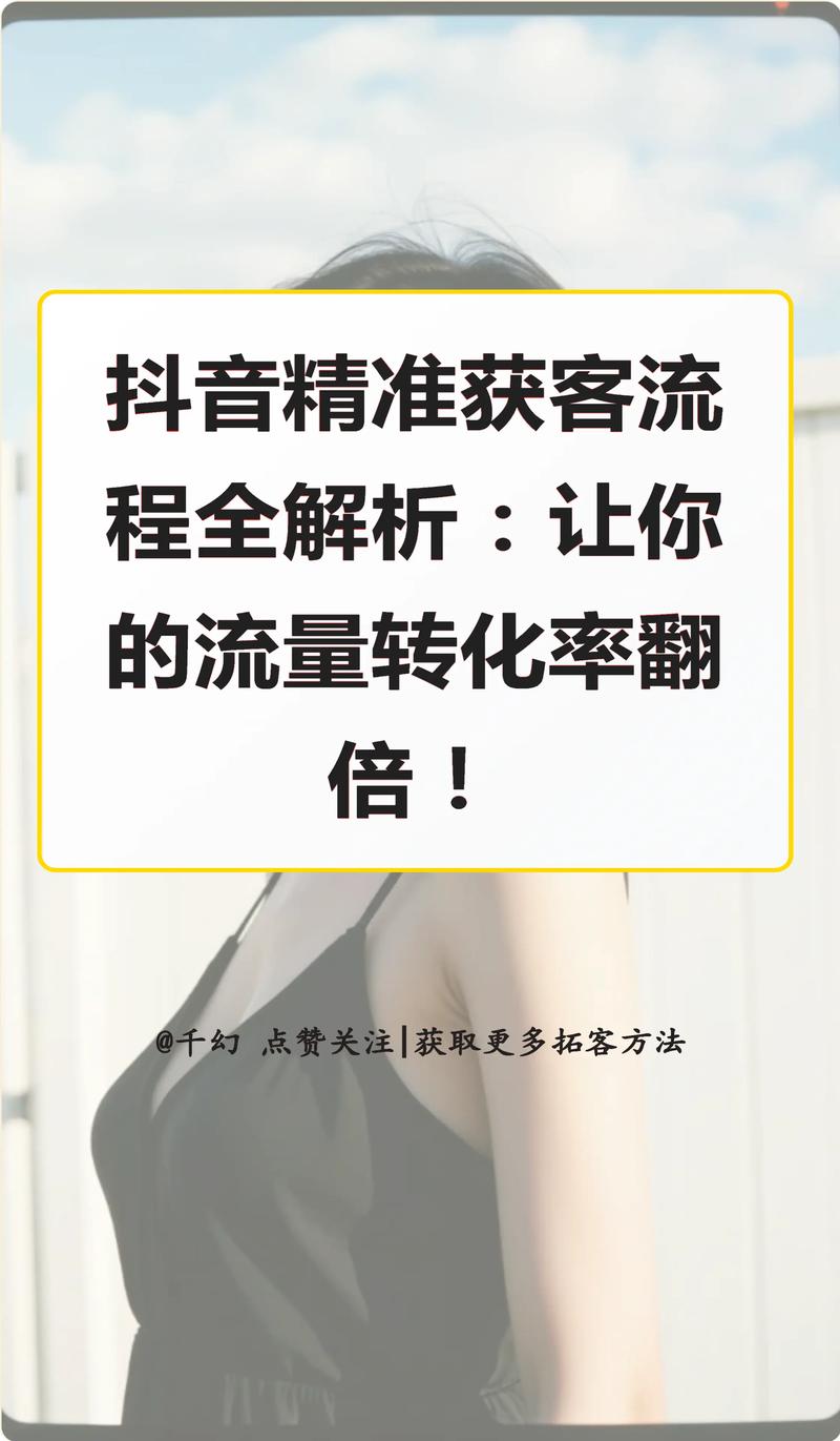 如何通过秘籍将网站流量翻倍，转化率实现飙升？