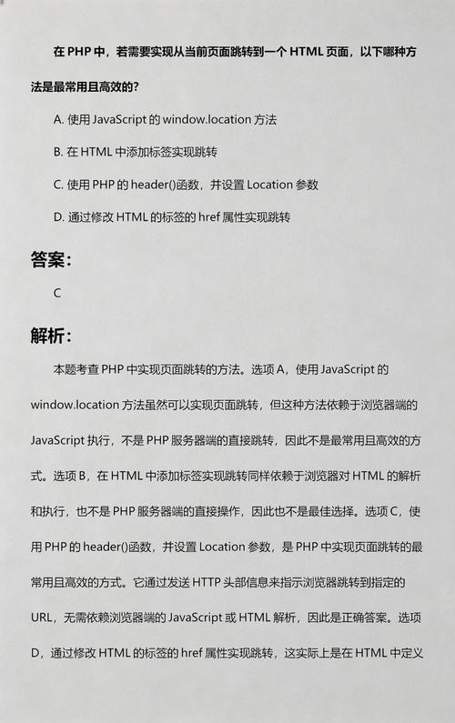 PHP和HTML中实现常见页面跳转的实用技巧有哪些？