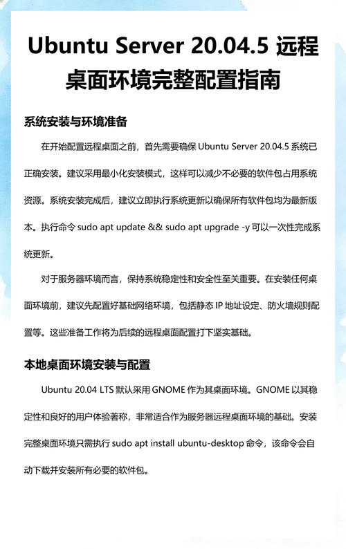 如何超详细安装Ubuntu 20.04 Apache PHP环境及常见问题解答？