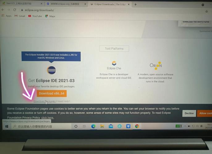 如何详细操作下载并安装eclipse软件？