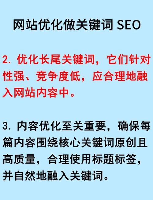 如何通过网站内容的精准优化？