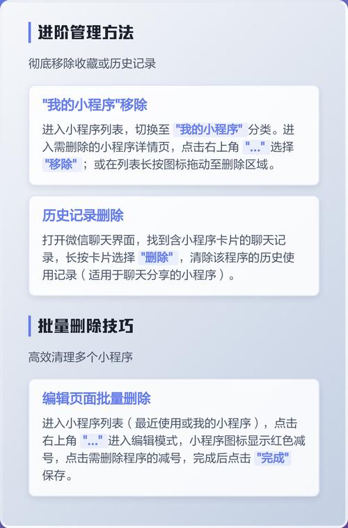 微信小程序如何实现左右滑动删除功能？