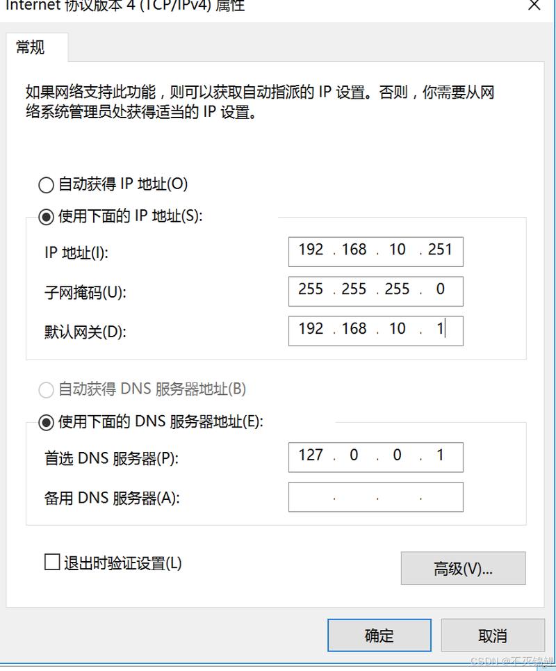 如何配置管理Windows服务器上的DNS服务器？