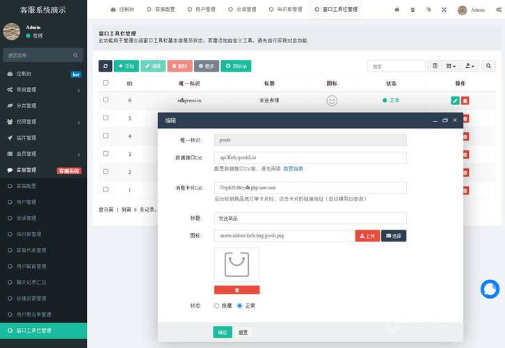 如何通过Workerman构建一个既安全又可靠的在线聊天系统？