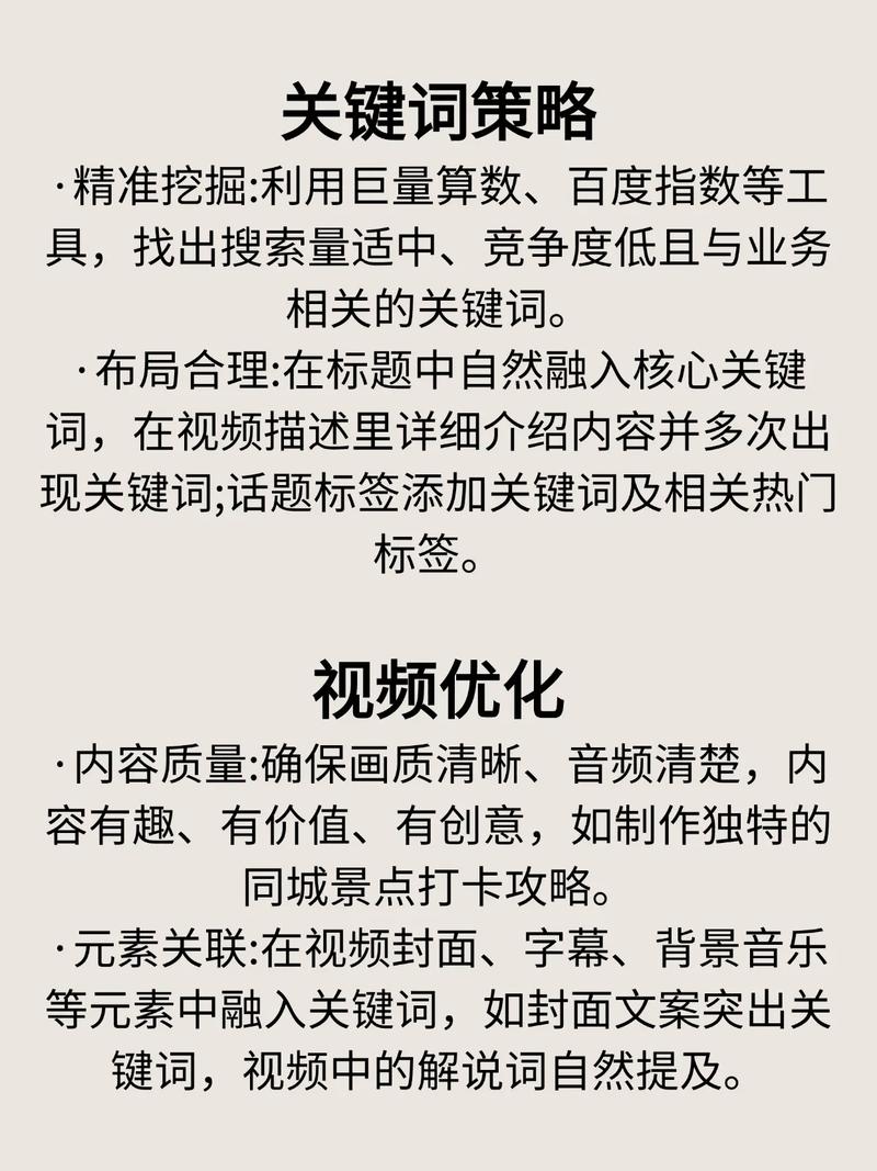 如何通过SEO优化让西安抖音内容更易被搜索到？
