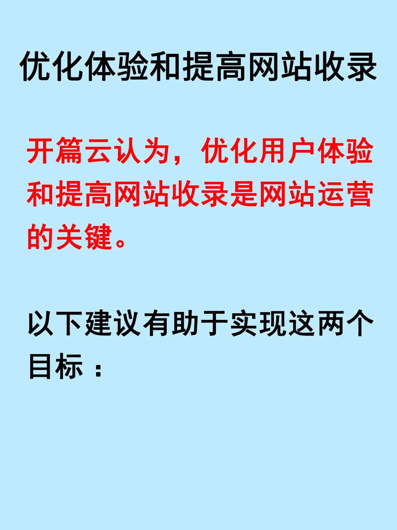 如何通过优化软件，有效提升网站速度和用户体验？