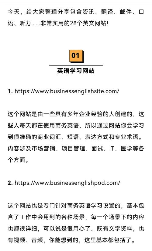 How can I effectively SEO for义乌英文网站 to reach more international customers?