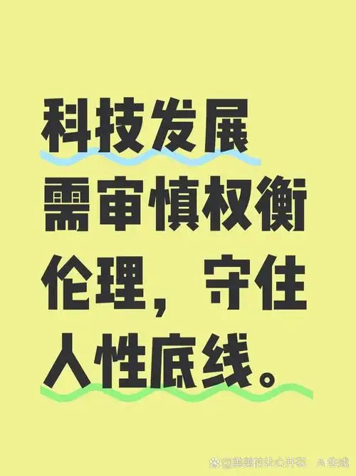 技术借鉴可行吗？但伦理底线我们该如何坚守呢？