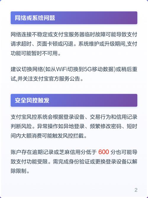 支付失败原因有哪些？如何解决支付失败问题？