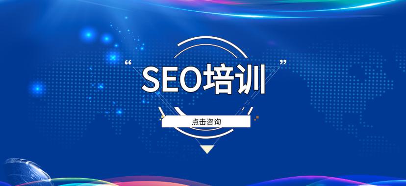 哪家SEO培训机构是学习SEO的首选？