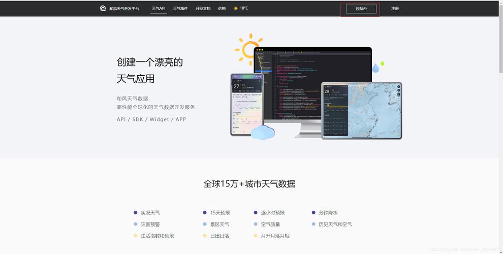 如何通过PHP编程实现微信小程序中的精准天气预报查询？