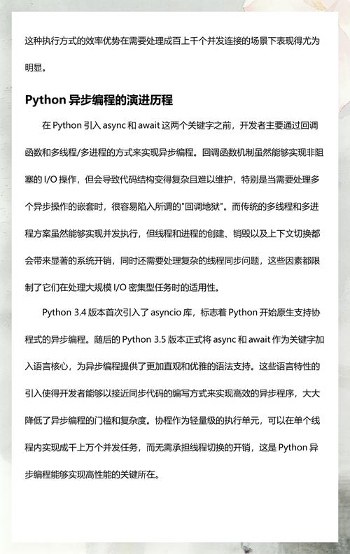 Python async/await异步编程简史有哪些里程碑？