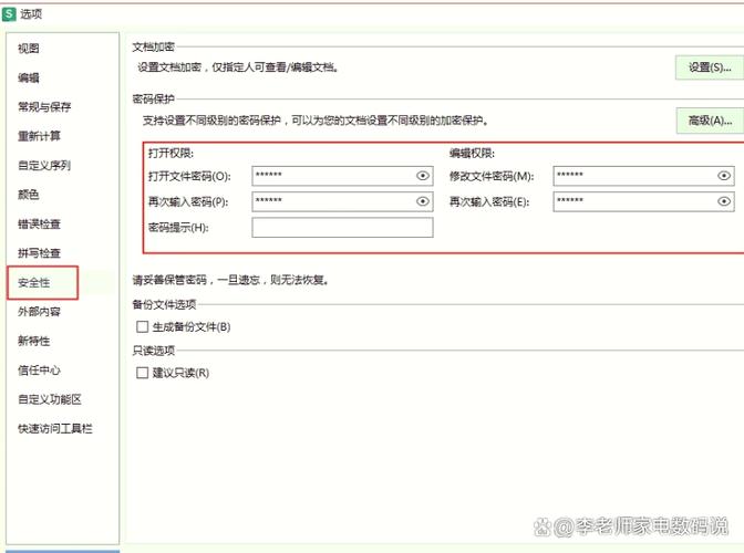学姐关键词提取禁令升级，文档安全如何实现更高级别的保护呢？