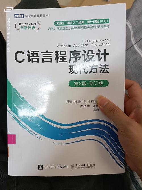哪本C Primer教材的第20章详细介绍了iostream库？