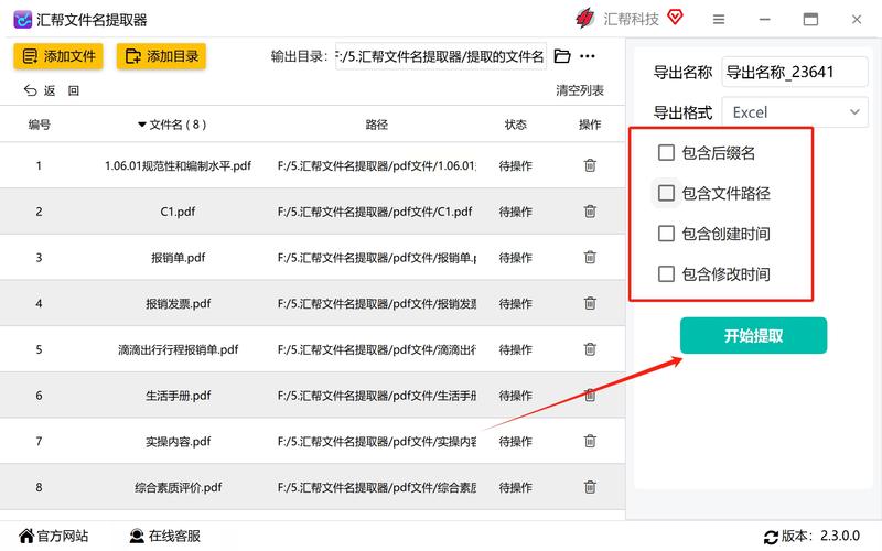 PHP如何高效提取指定目录下所有文件名及分享技巧？