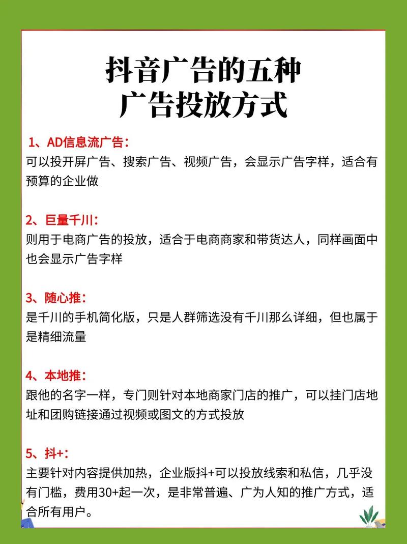 抖音新号适合投抖加广告吗？揭秘适合投放的条件有哪些？