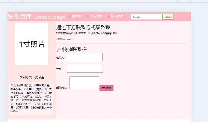 Vue Element如何构建推荐的个人简历网页系统？