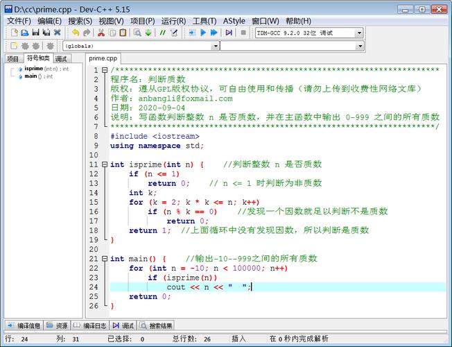 如何解决devc中出现的中文乱码问题？