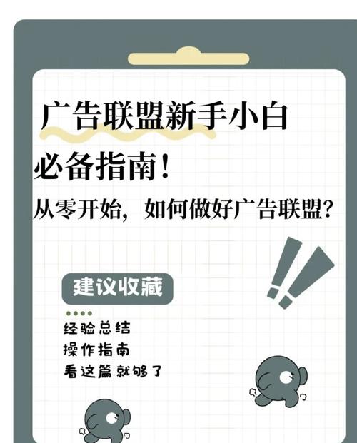 如何通过国外广告联盟CPA/CPS轻松实现赚钱？