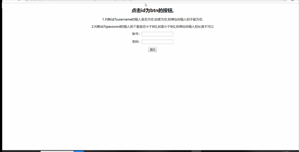 如何使用jQuery实现页面动态验证功能？