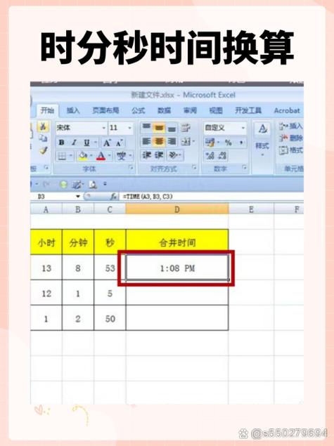 如何将秒数转换成天时分秒格式？