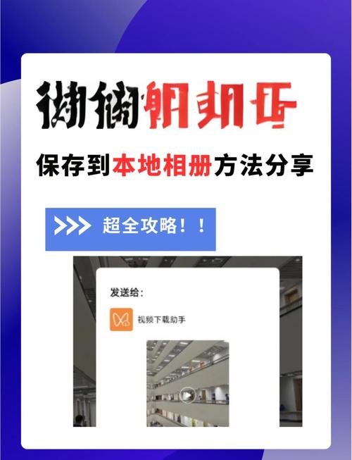 微信小程序如何将保存的影集和图片同步至手机相册？