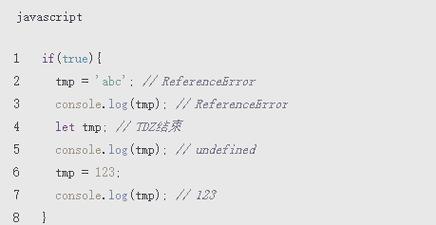 如何深入解析JavaScript中的let与const声明？