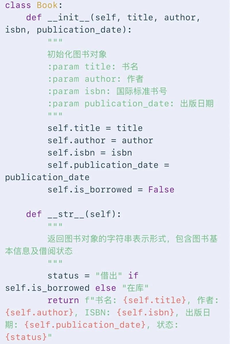 Java如何编写图书管理系统代码？