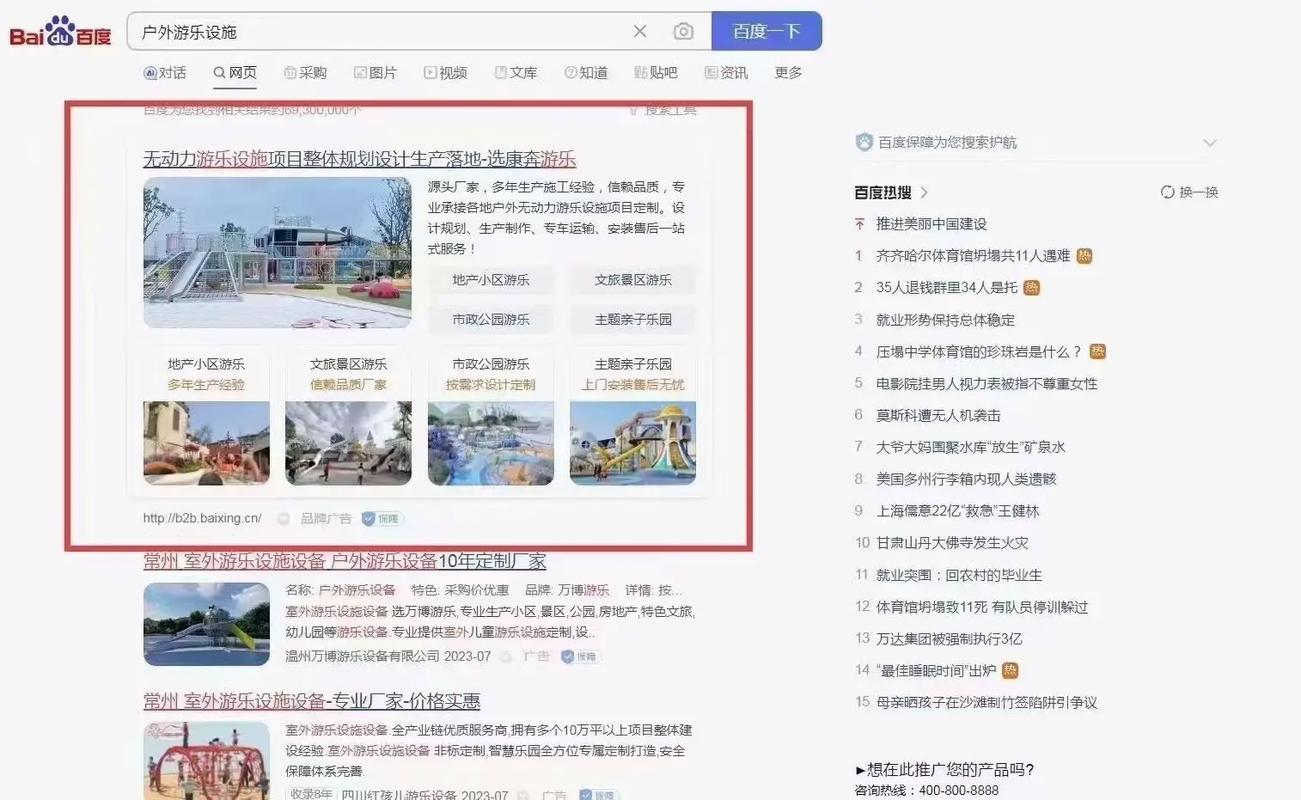 百度搜索量揭秘，哪些关键词才是真正的热门？