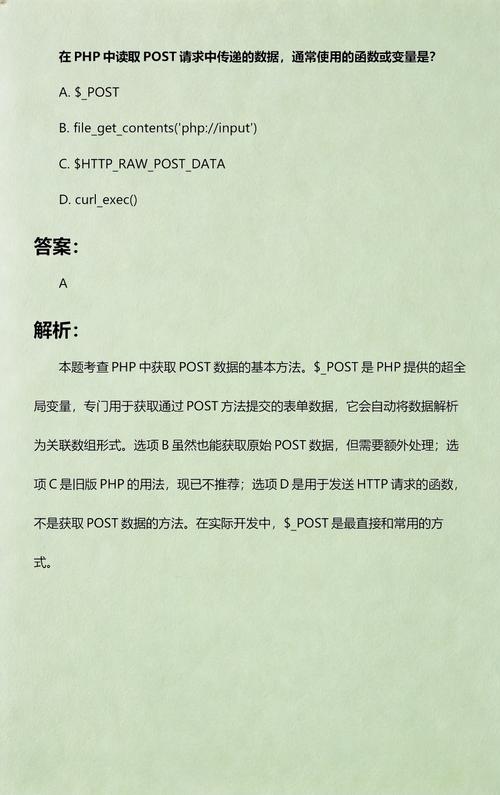 PHP中获取POST数据的哪三种方法最为常用？