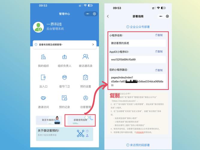 如何通过PHP在微信公众号搭建预约预约功能？