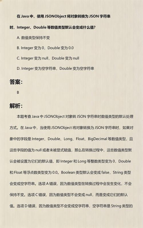 Java中如何处理Json字符串中的双引号？