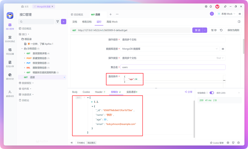 如何实现Vue与Node服务器间通过Mongo数据库进行数据查询与页面数据交互？