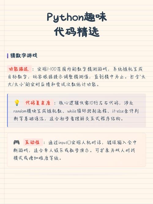 这个代码求解过程有何趣味之处？