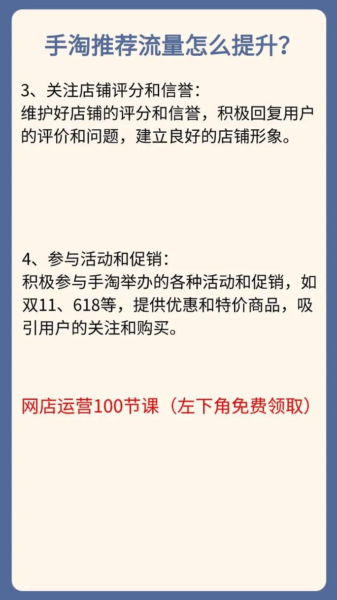如何通过托管优化，让手淘首页流量实现翻倍增长？
