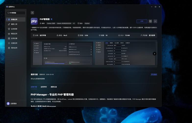 如何移除Ubuntu系统中预装的PHP版本？