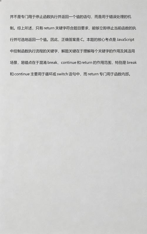 JavaScript函数必须总是有返回值吗？