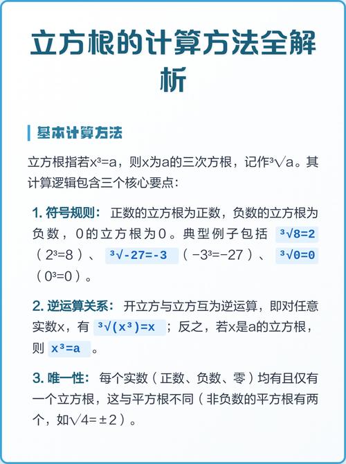 PHP与GMP教程中，如何求大数的立方根方法详解？