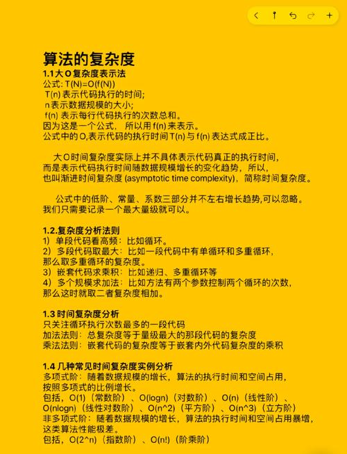PHP数据缓存时间复杂度和空间复杂度如何解析？