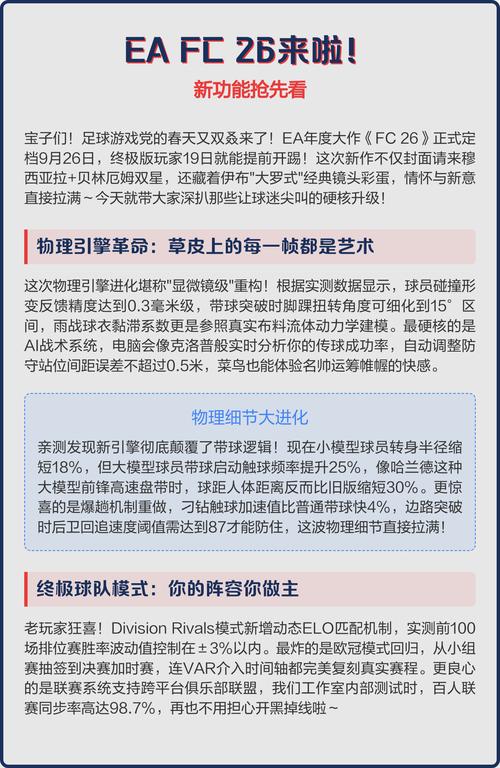 EA的最新版本有哪些特色功能？