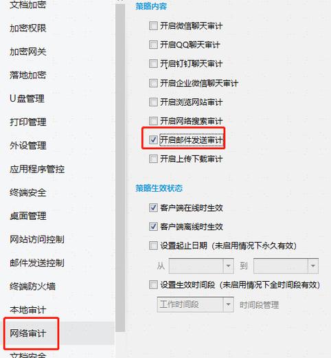 PHP邮件对接类如何确保安全与加密传输？
