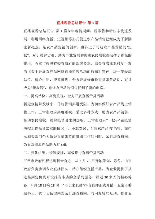 分享视频直播网站搭建经验，有哪些心得体会？