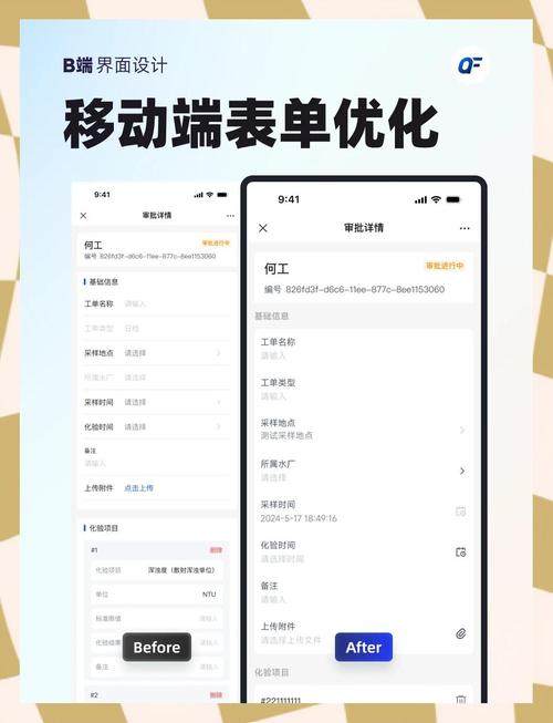 如何优化列表、表格和表单设计以提高用户体验？