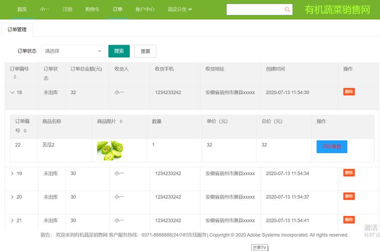 如何通过Java实现批量下单的开关菜系统功能？
