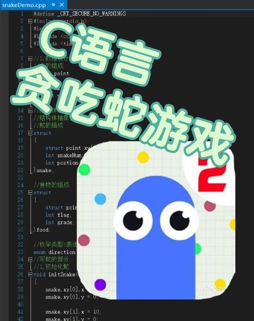 如何用C语言编写一个创意丰富的多彩贪吃蛇游戏？