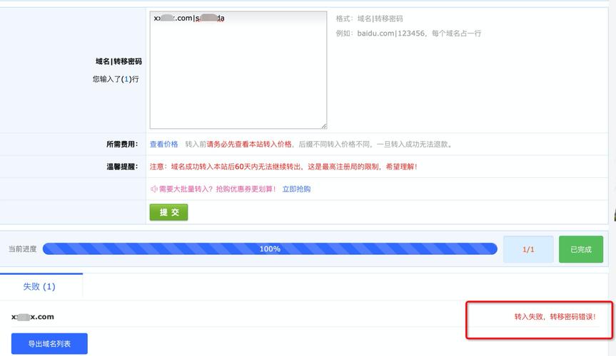 如何通过PHP实现域名跳转功能？