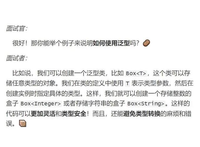 Java泛型如何实现类型安全？