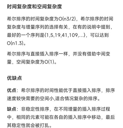 PHP中希尔排序（Shell Sort）算法应用实例如何解析？
