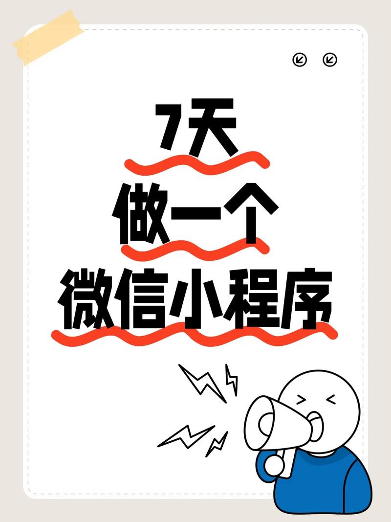 微信小程序如何实现每周7天连续签到7天的周期性功能？